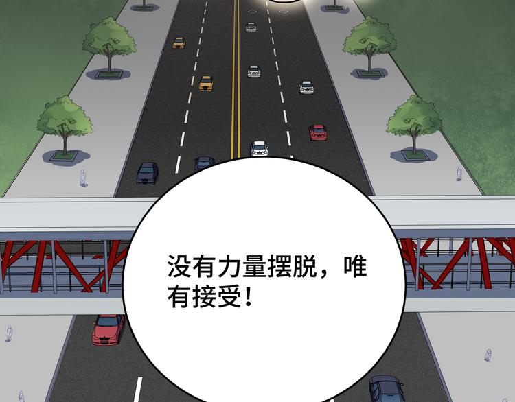 第12话 巧合意外的秒杀127
