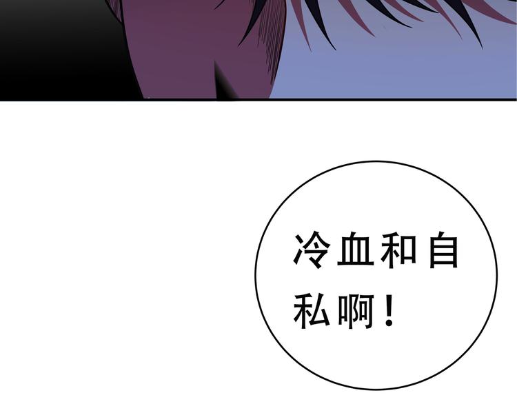 第22话 为他要牺牲自己？106