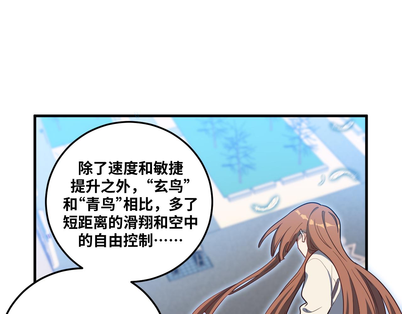 第61话 结束战斗！79