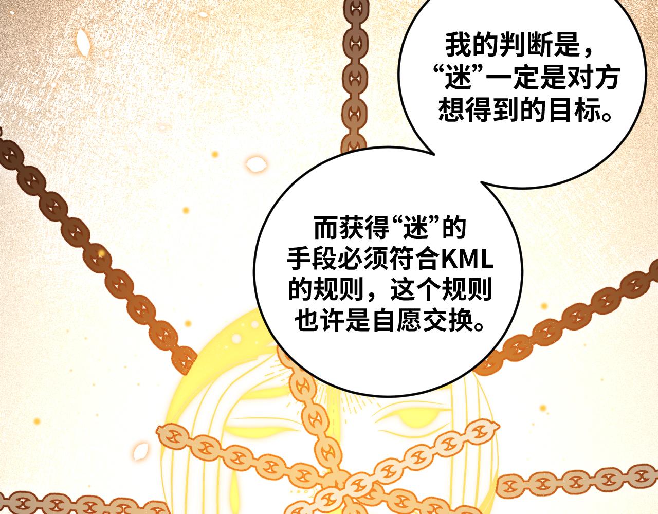第88话 我们，终结吧73