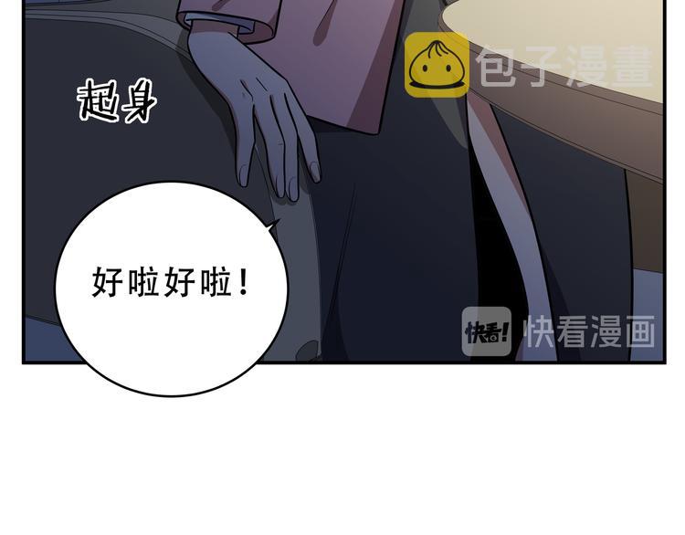 第21话 安然遇袭80