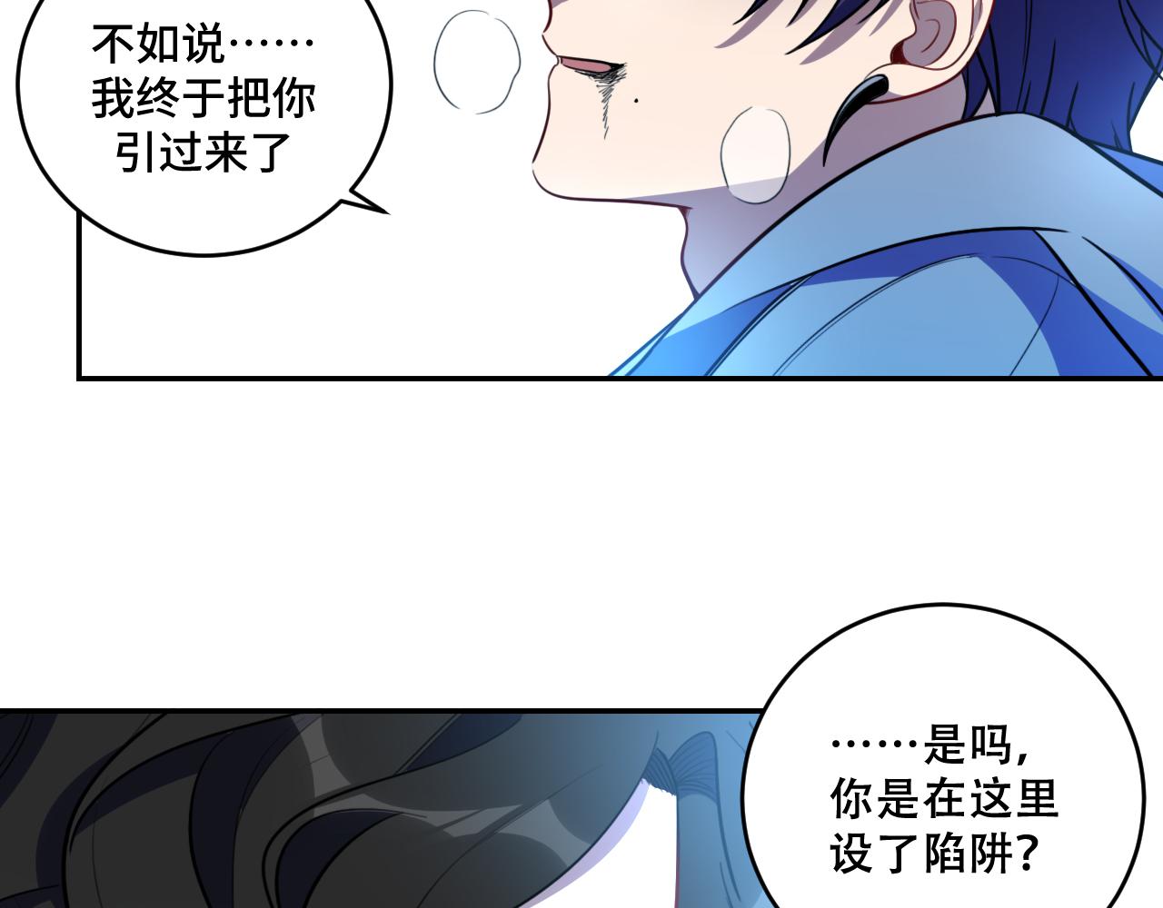 第104话陷阱69