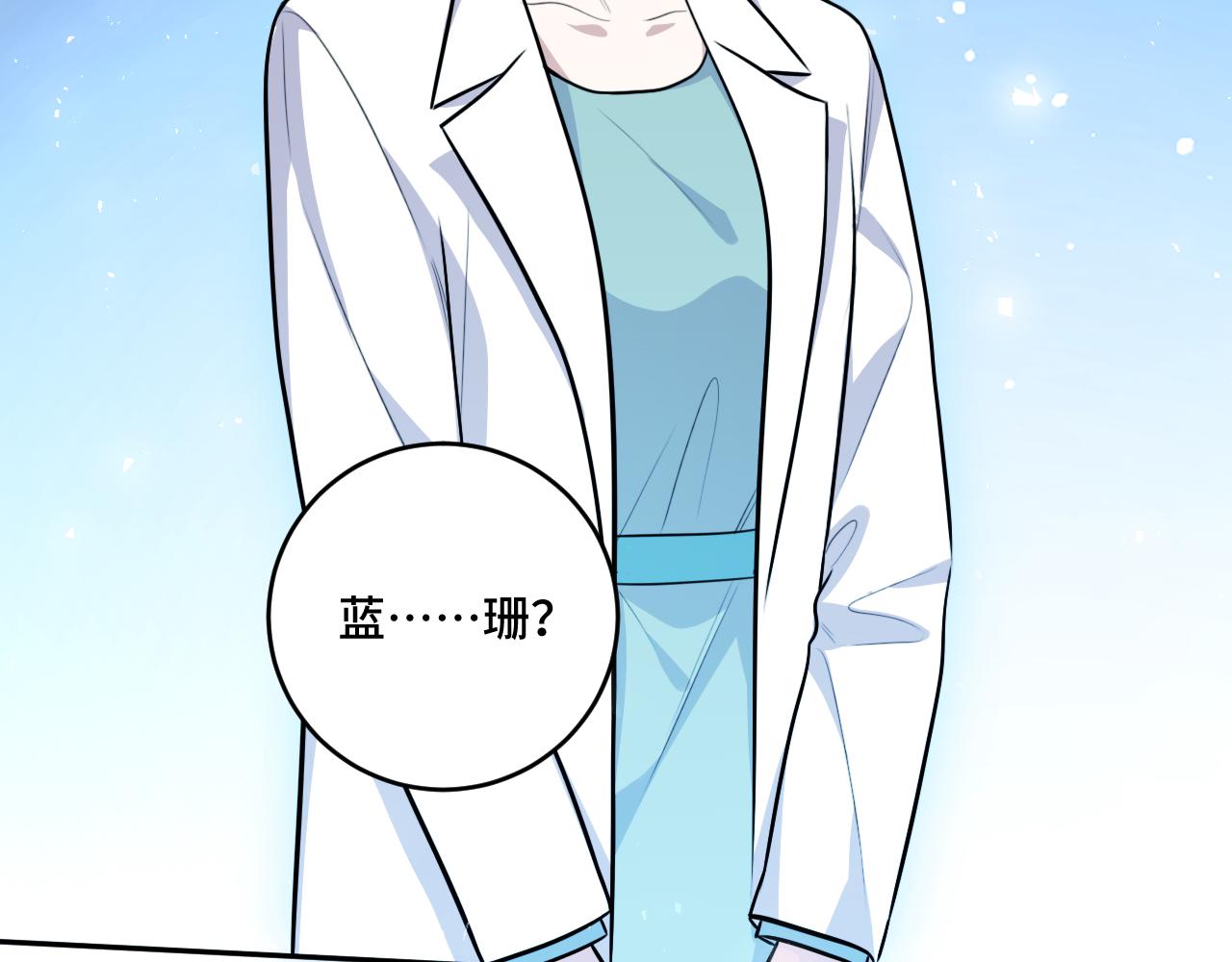 第117话难以置信的宁远82