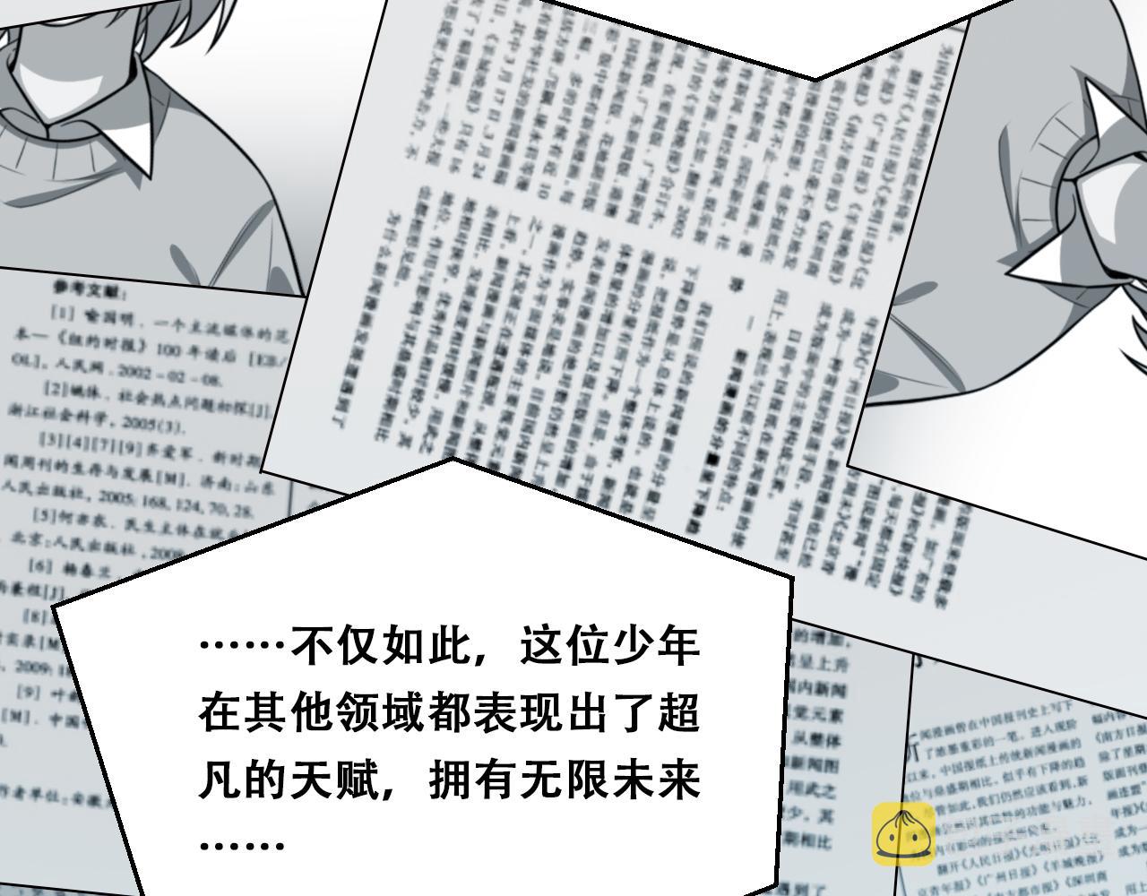 第93话 对手2