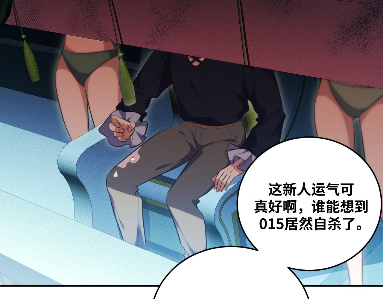 第85话 无法赔付的巨额2