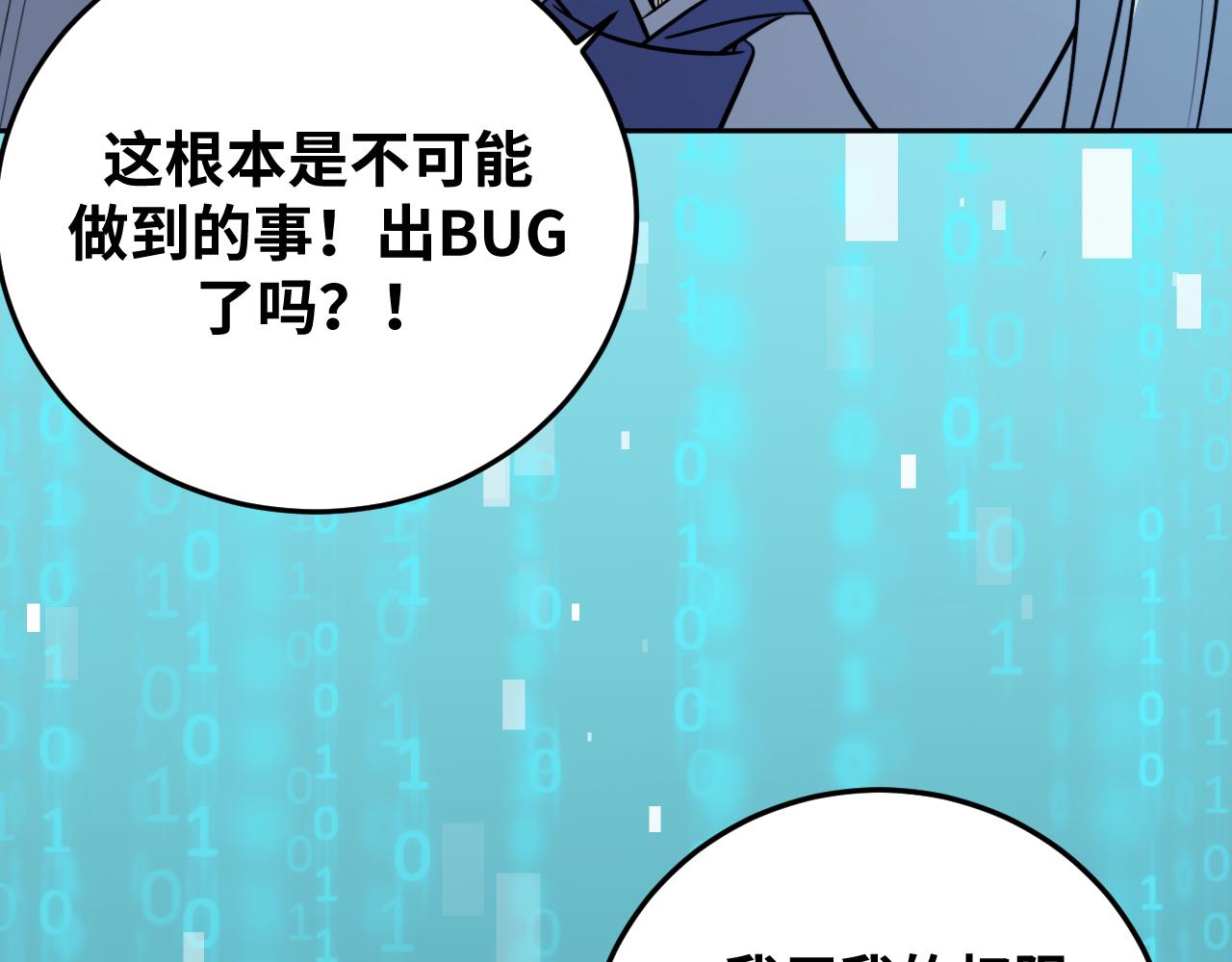 第74话 独行16