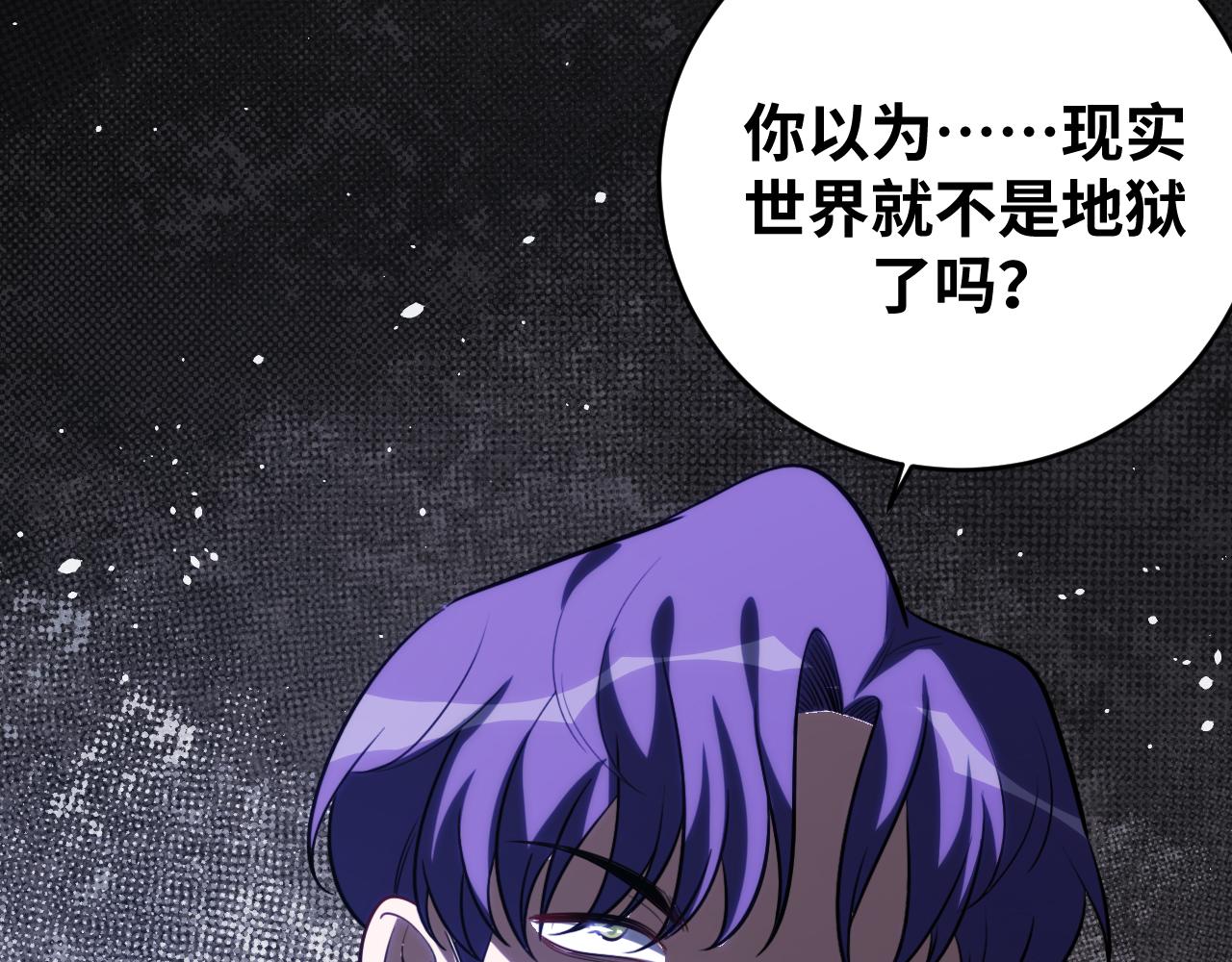 第58话 重回游戏的方式59