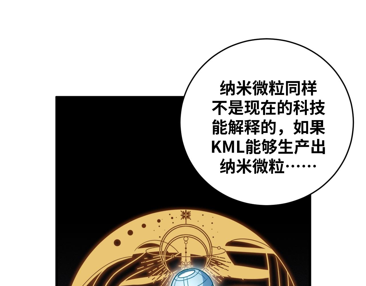 第51话 我需要的是真相78