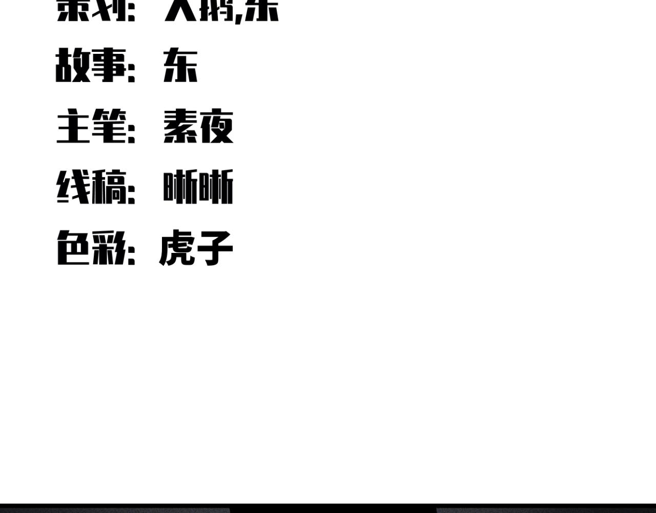 第54话 潜藏在黑暗中的恶魔22