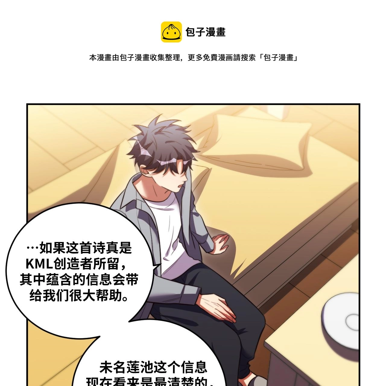第91话 诗48