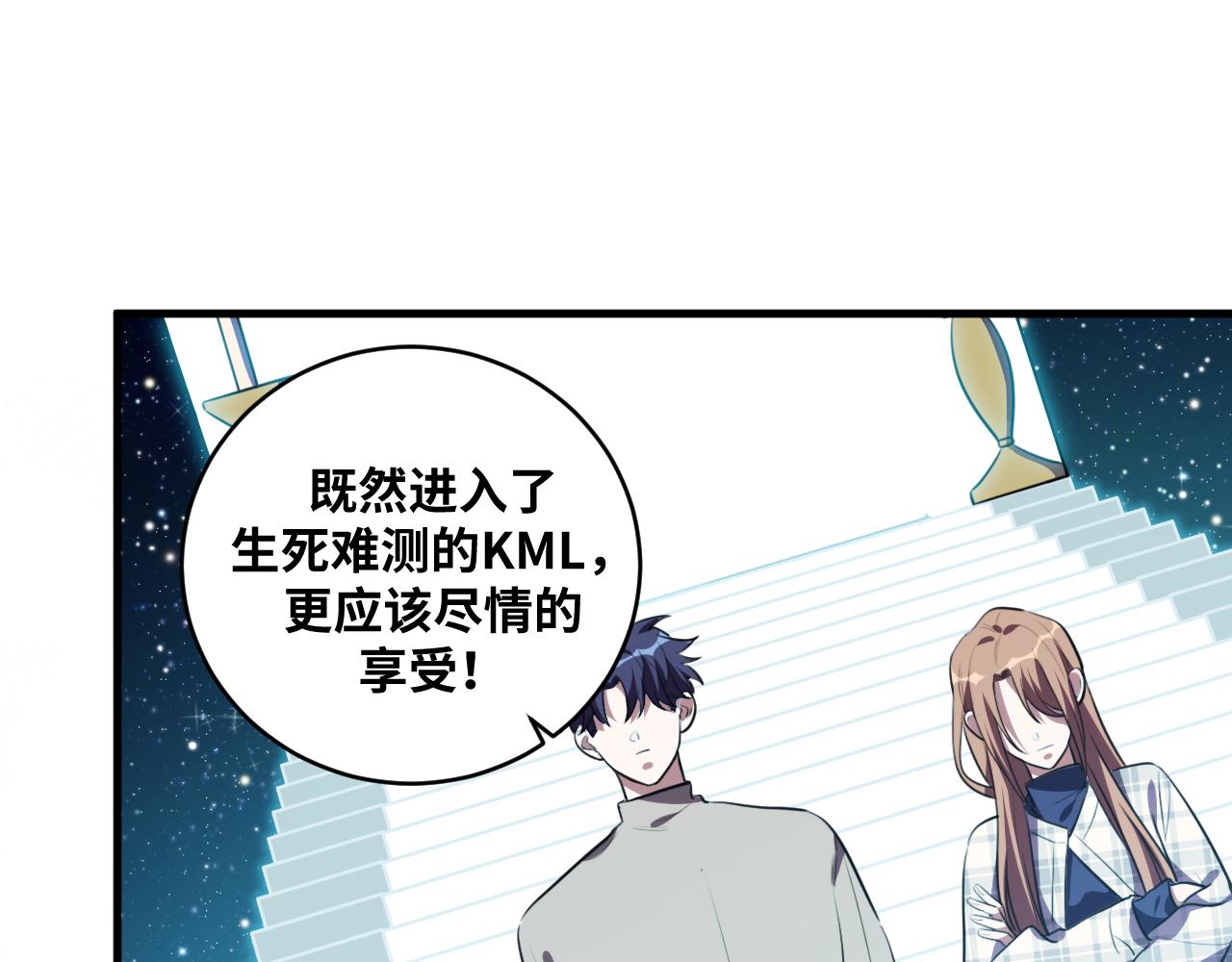 第58话 重回游戏的方式27