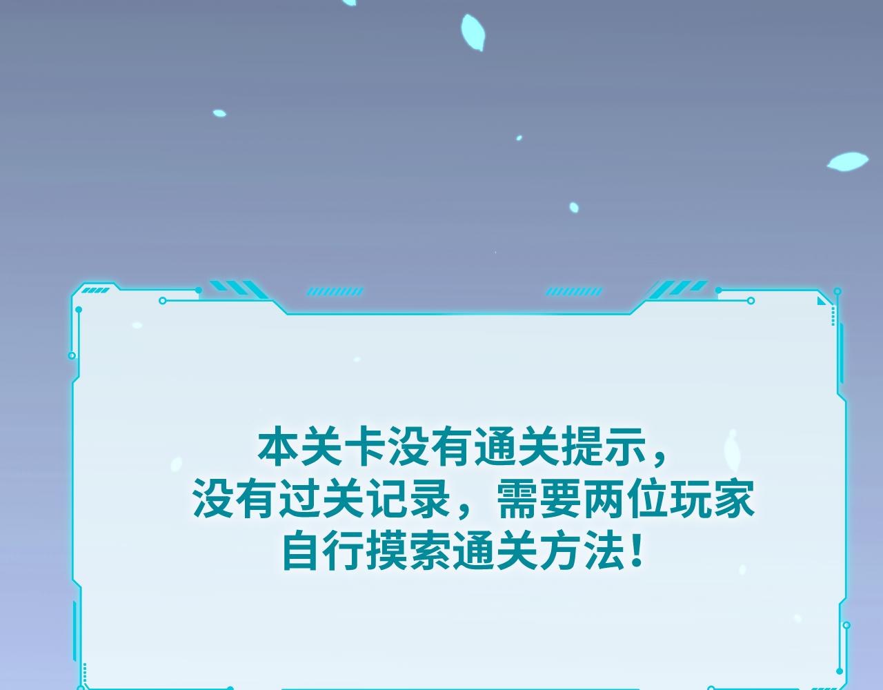 第71话 时间与距离7
