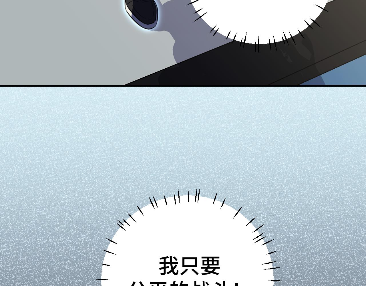 第108话挑战邀请44