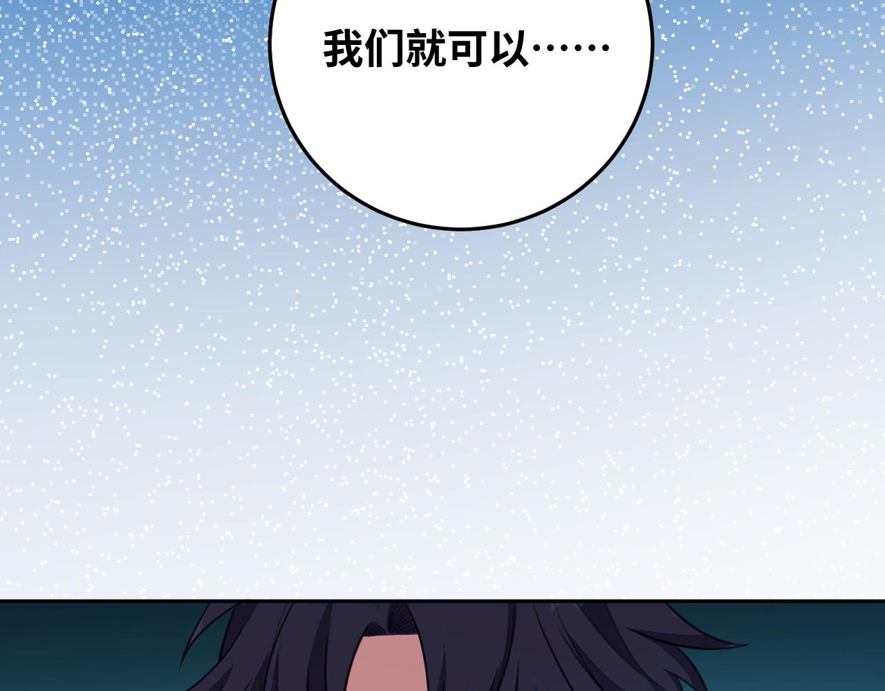 第70话 无间徘徊29