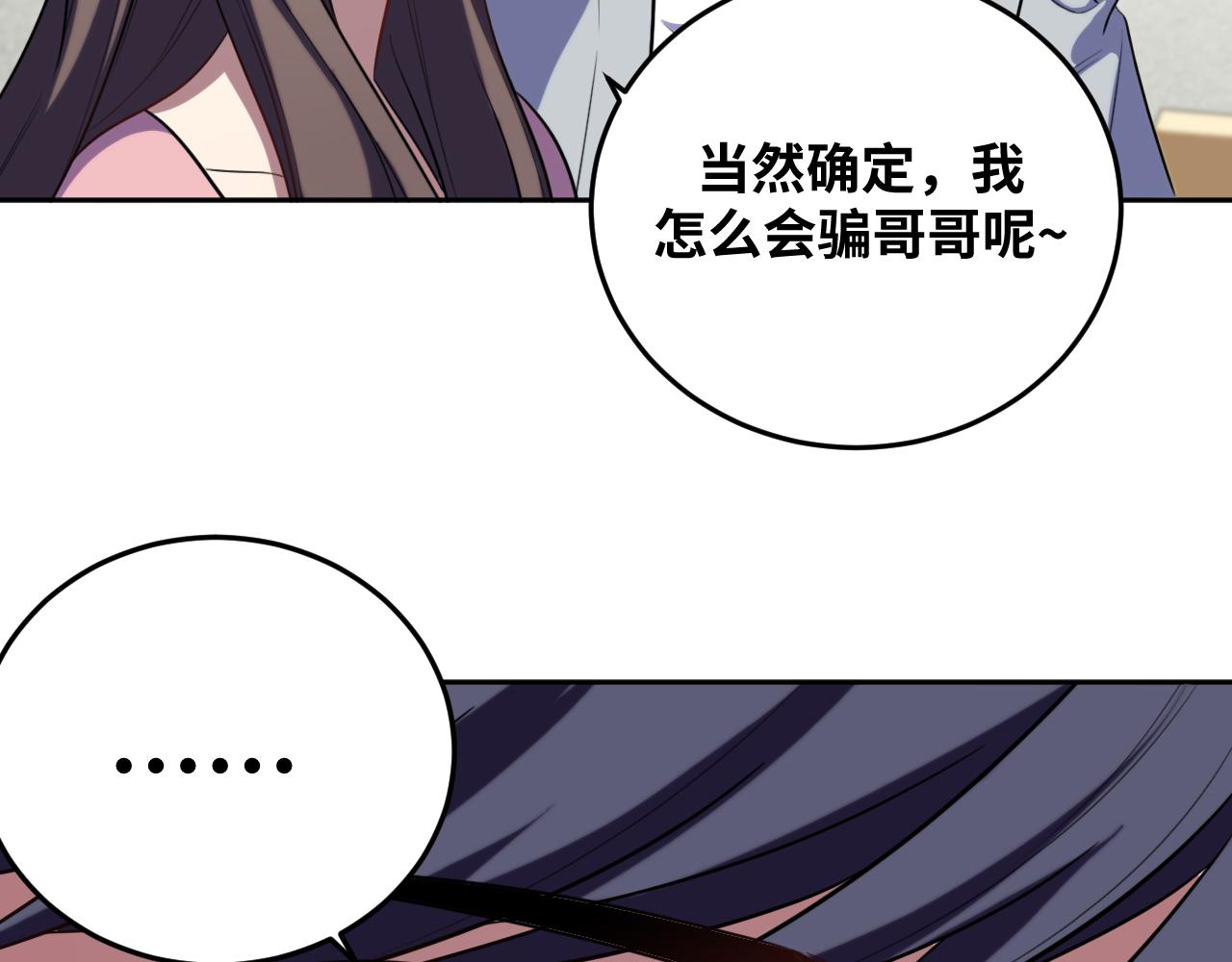 第68话 推理报告78