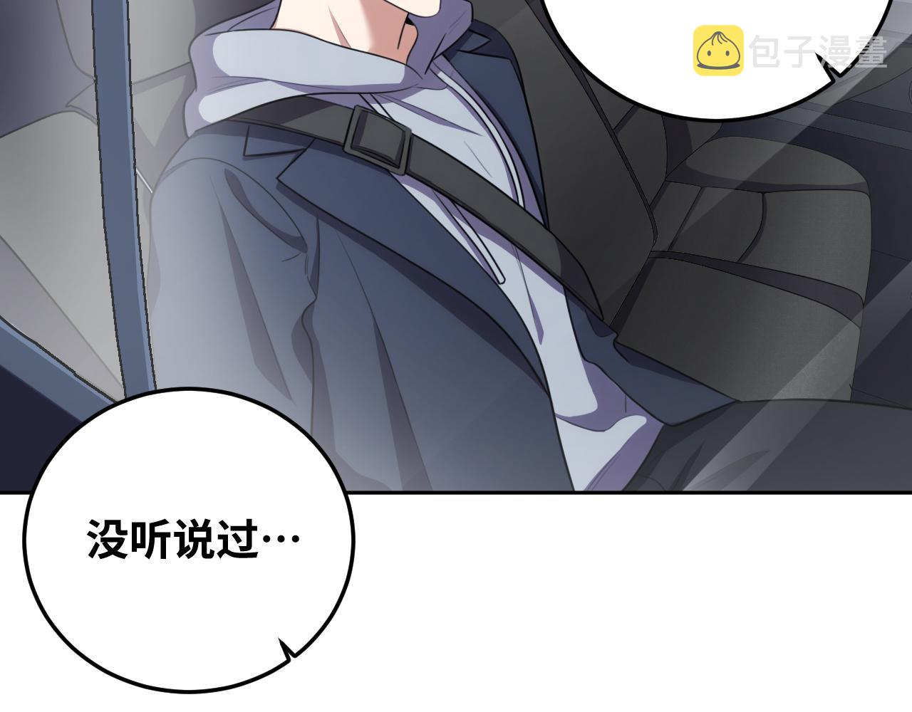 第76话 诸神的伊甸园88