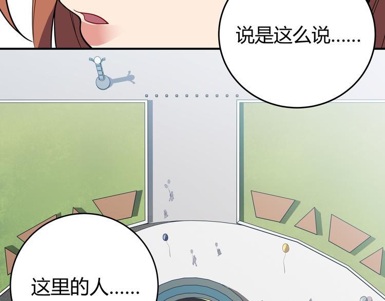 第17话 石头男人与无休杀戮122