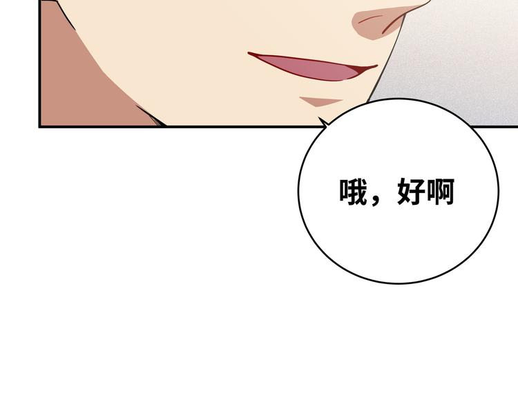 第24话 我以为他是我的礼物125