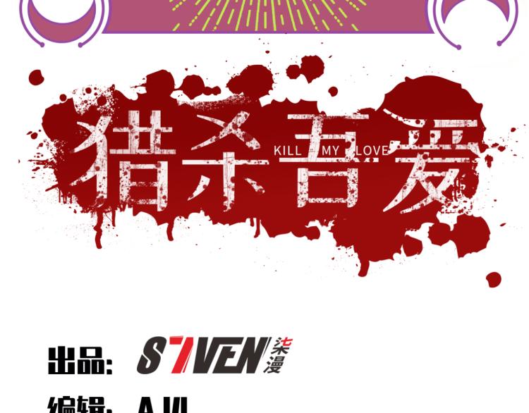 第34话 磁极深渊13