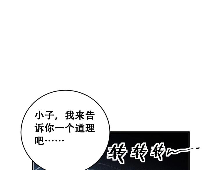 第43话 交易54