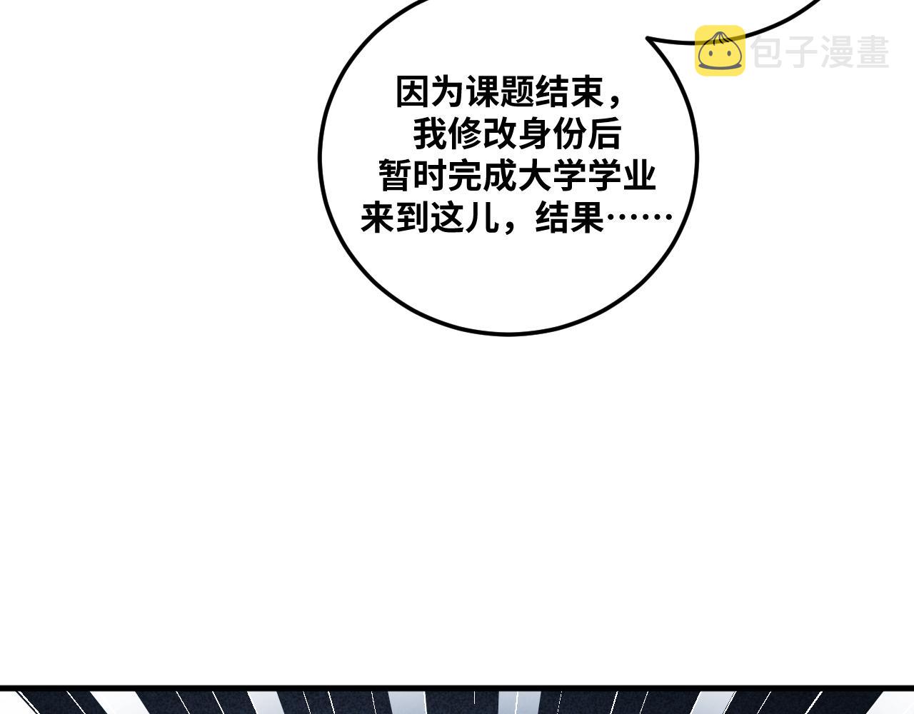 第67话 新的助力38