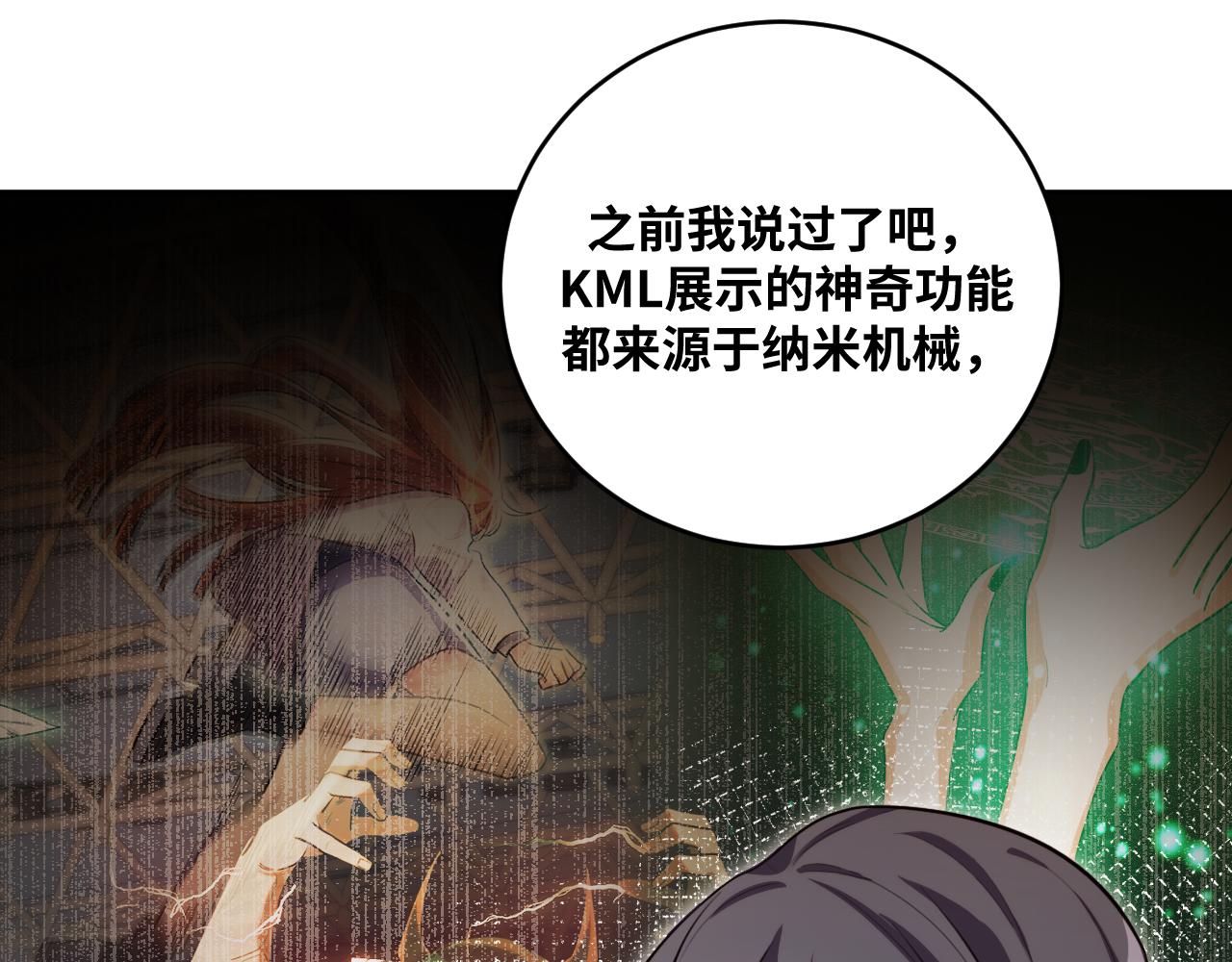 第92话 第二个发现11