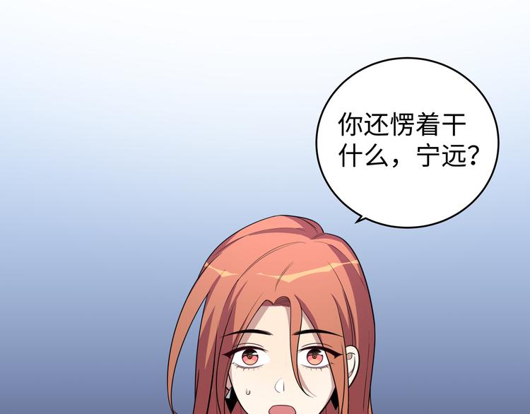 第4话 被迫卷入的二人103
