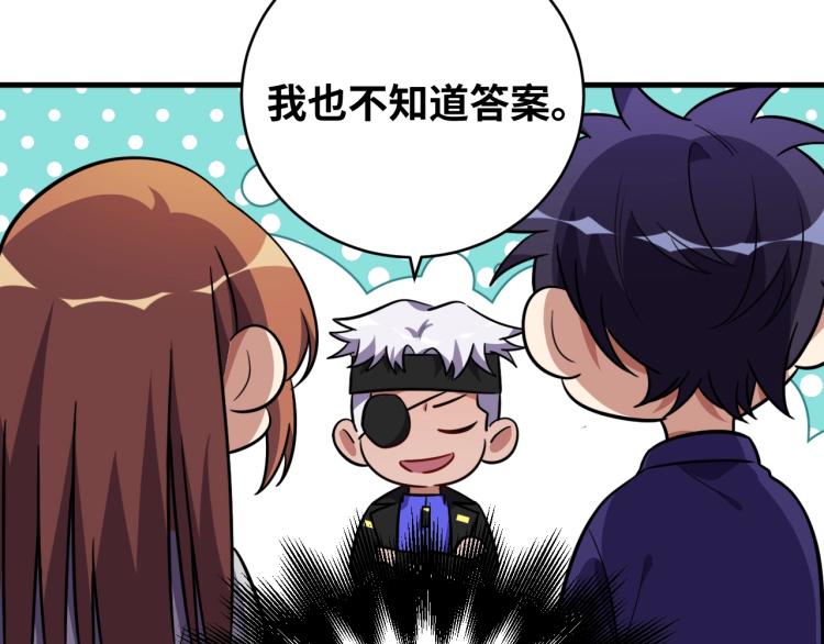 第39话 死亡罗盘46
