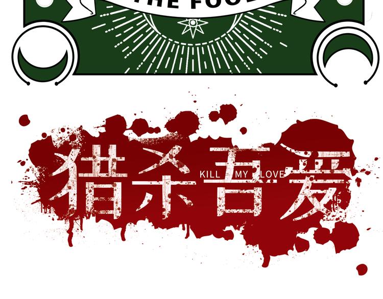 第3话 海王的惩罚29