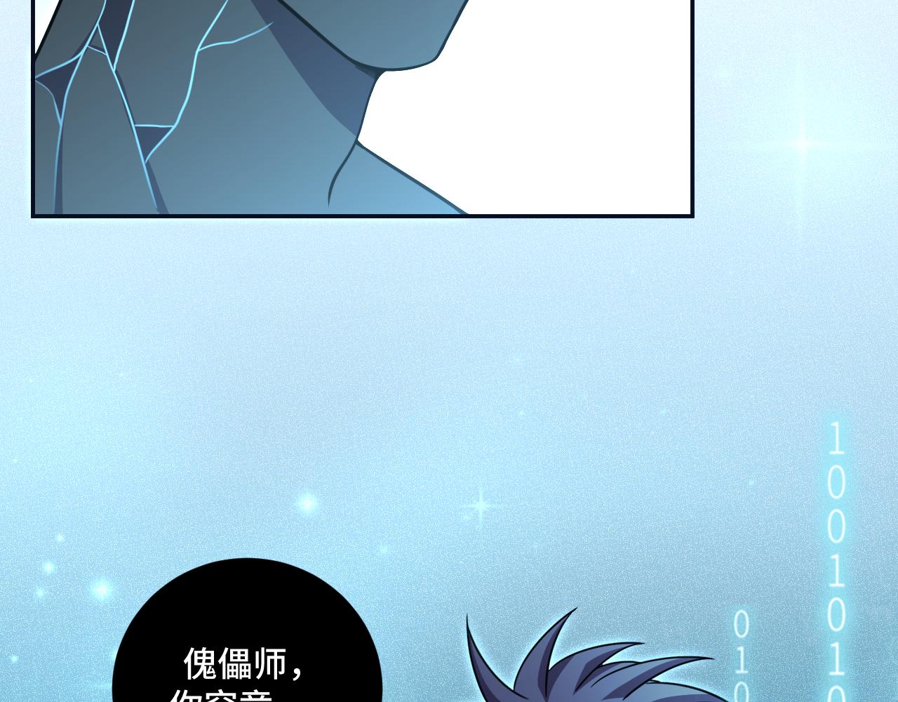 第117话难以置信的宁远67