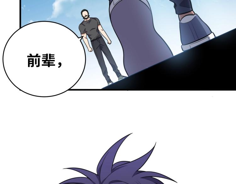 第43话 交易29