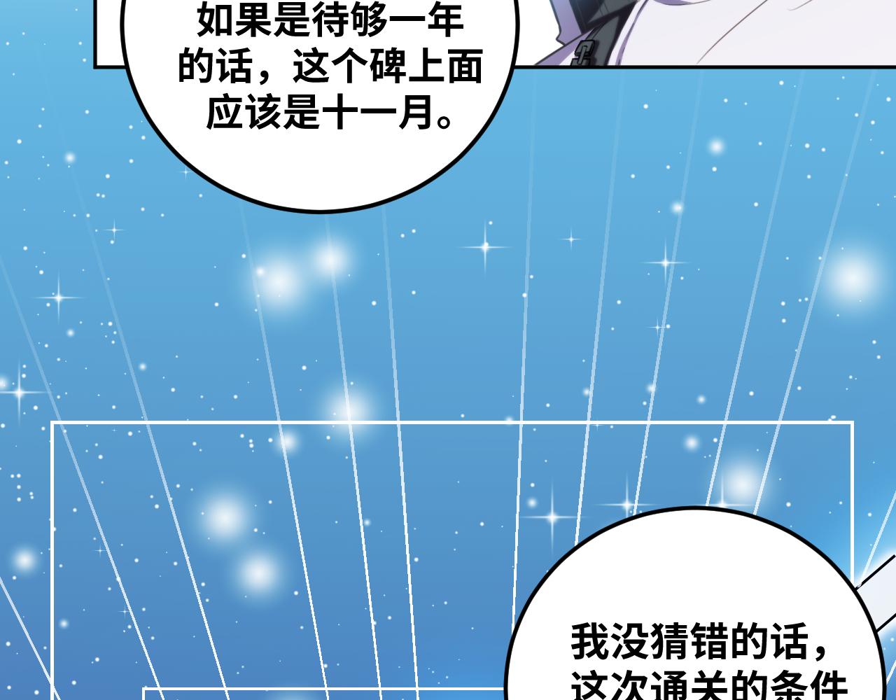 第71话 时间与距离78