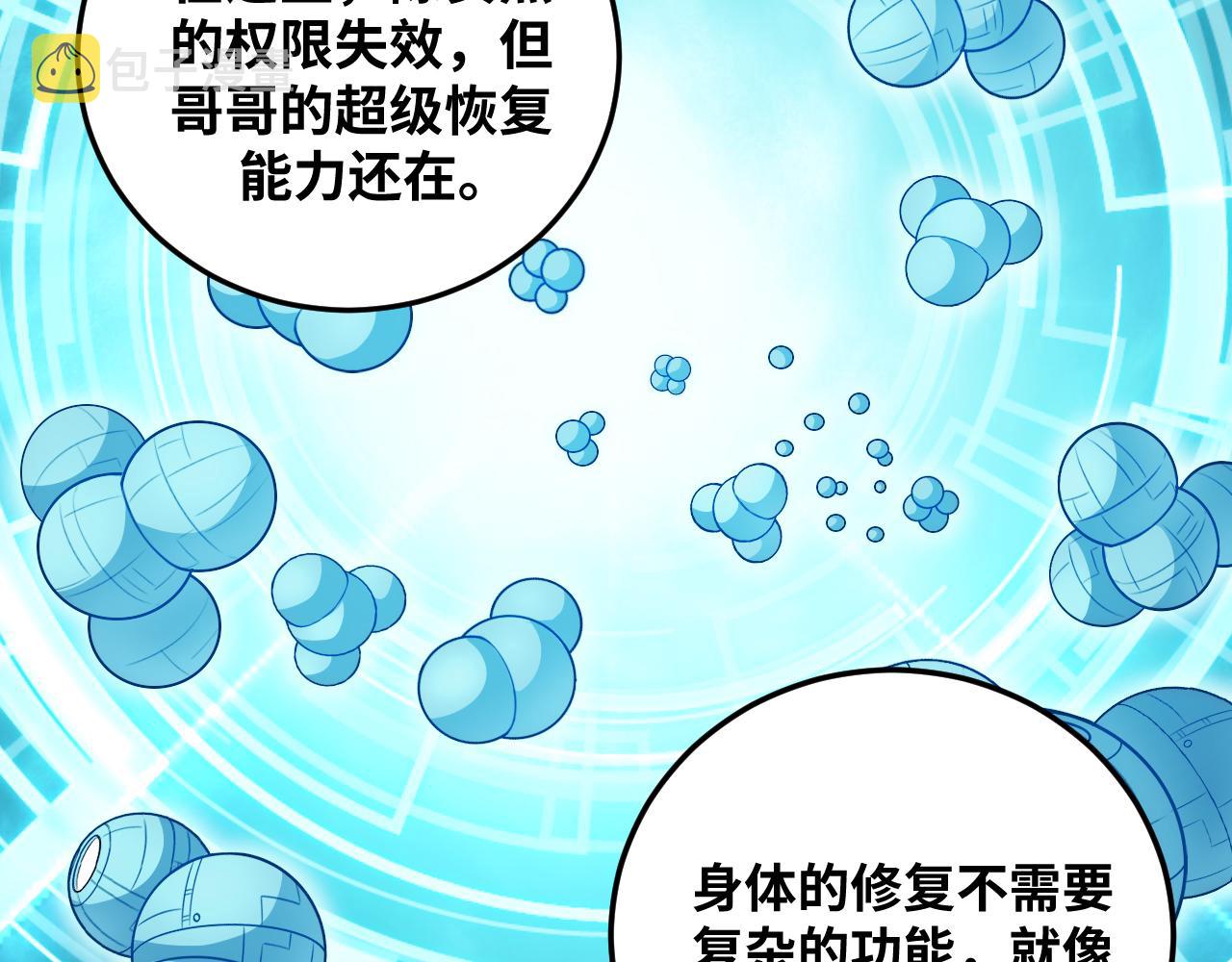 第70话 无间徘徊20