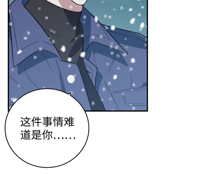 第4话 被迫卷入的二人162