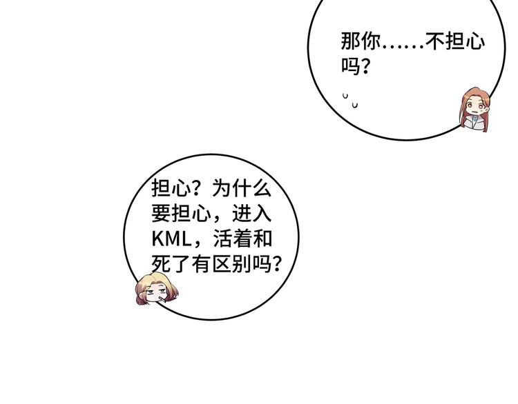 第10话 “黑暗森林”91
