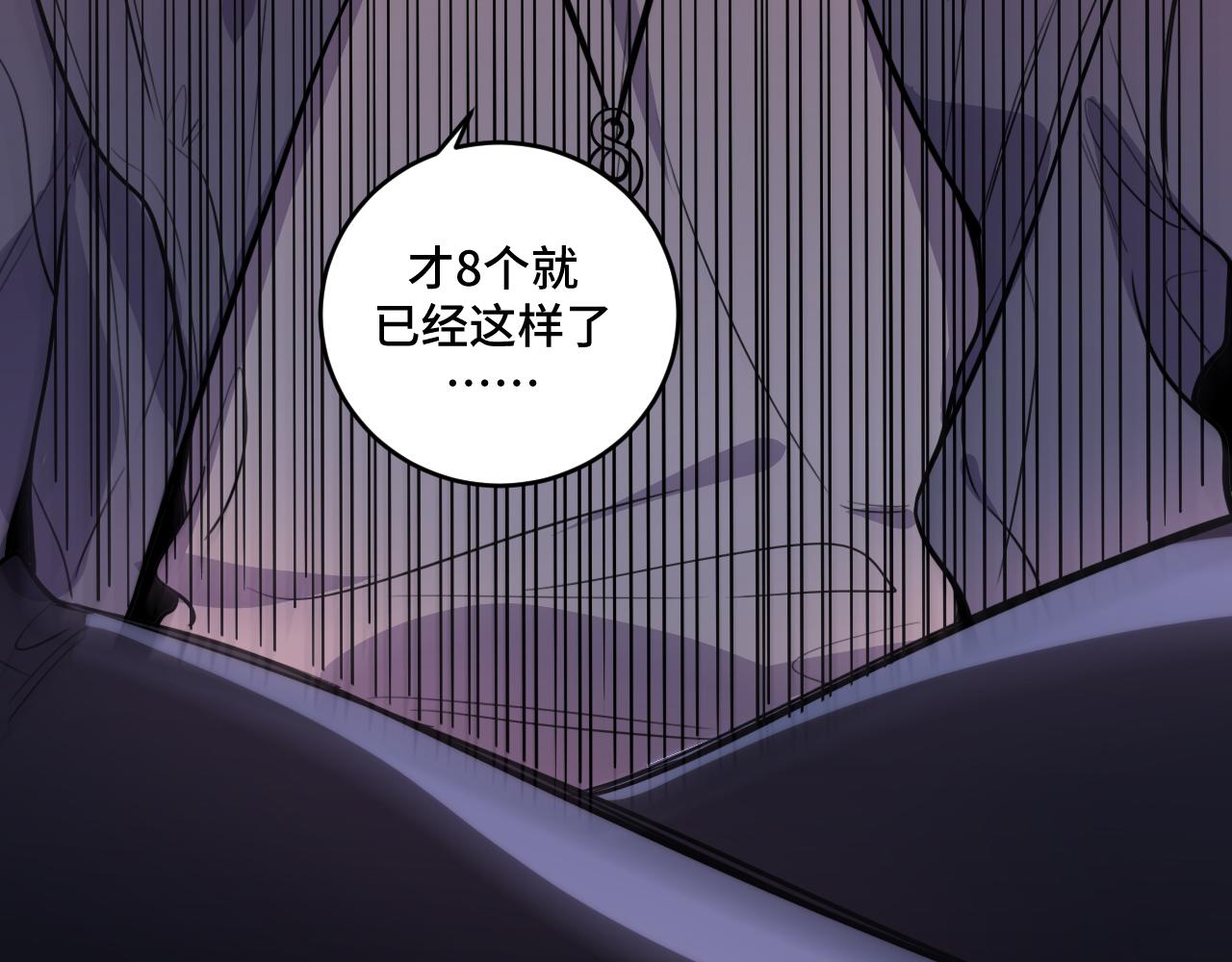 第98话 计划的“意外”危险78