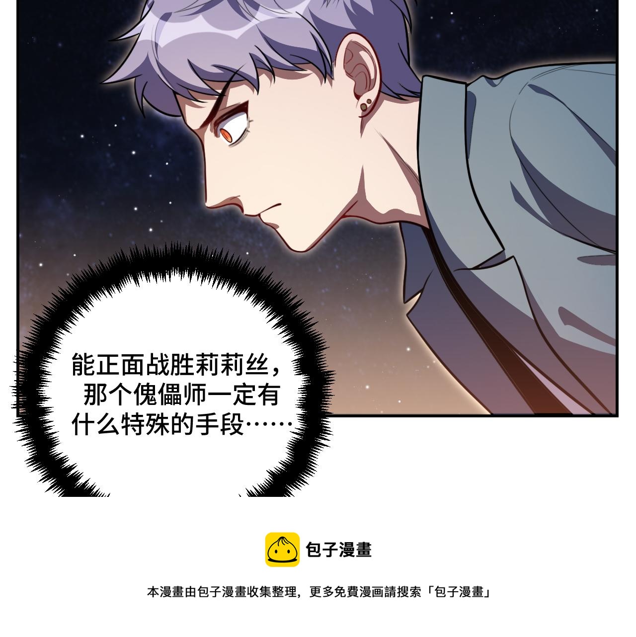 第108话挑战邀请60