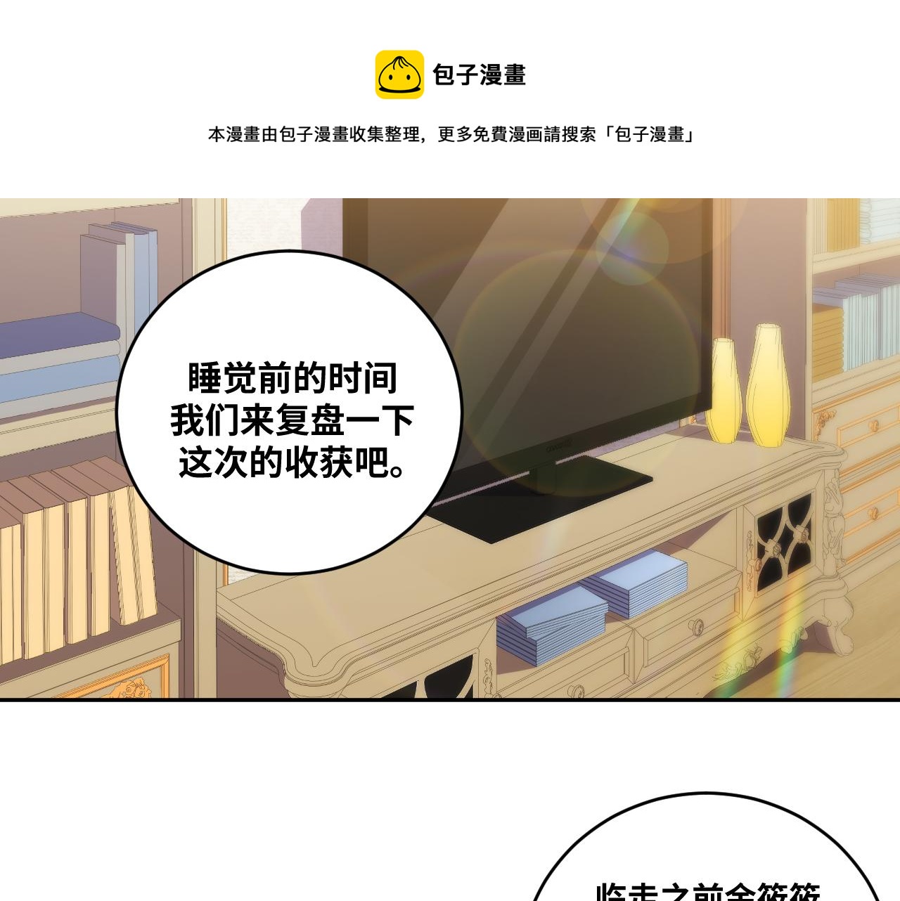 第88话 我们，终结吧32