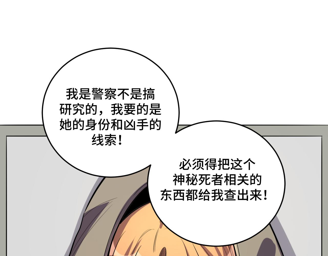 第101话猎杀模式57