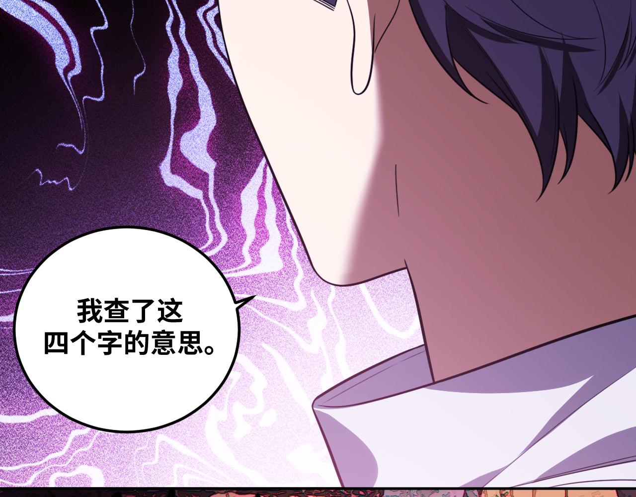 第70话 无间徘徊94
