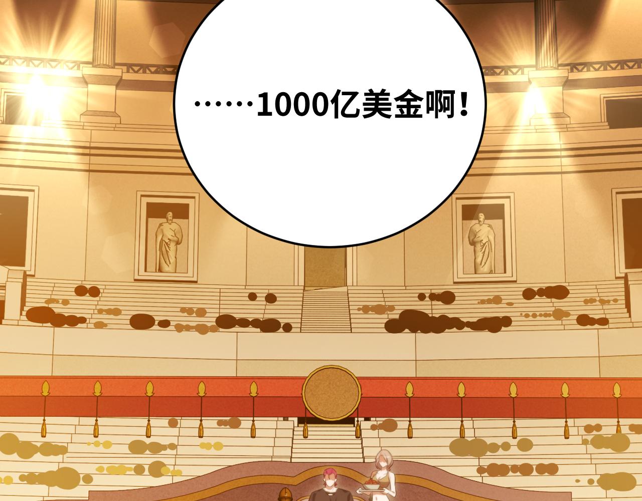 第85话 无法赔付的巨额39