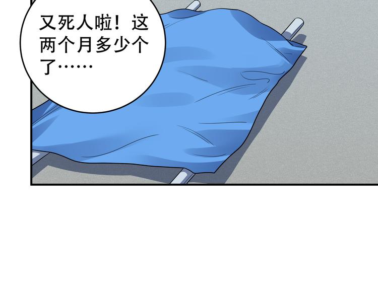 第8话 危险的对话6