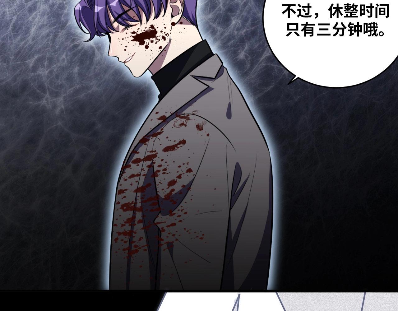 第55话 黑暗游戏暂停57