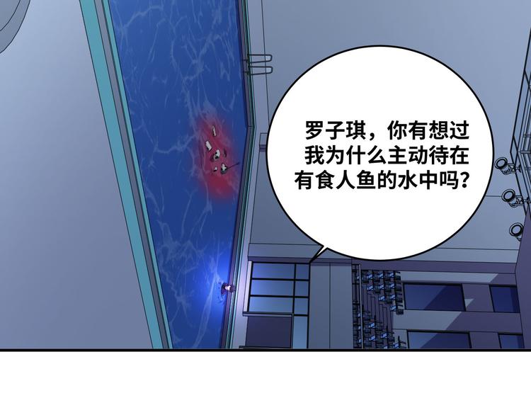 第27话 宁远恶魔般的布局61