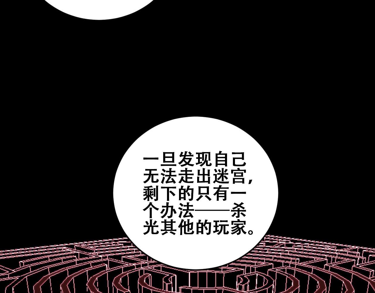 第54话 潜藏在黑暗中的恶魔33