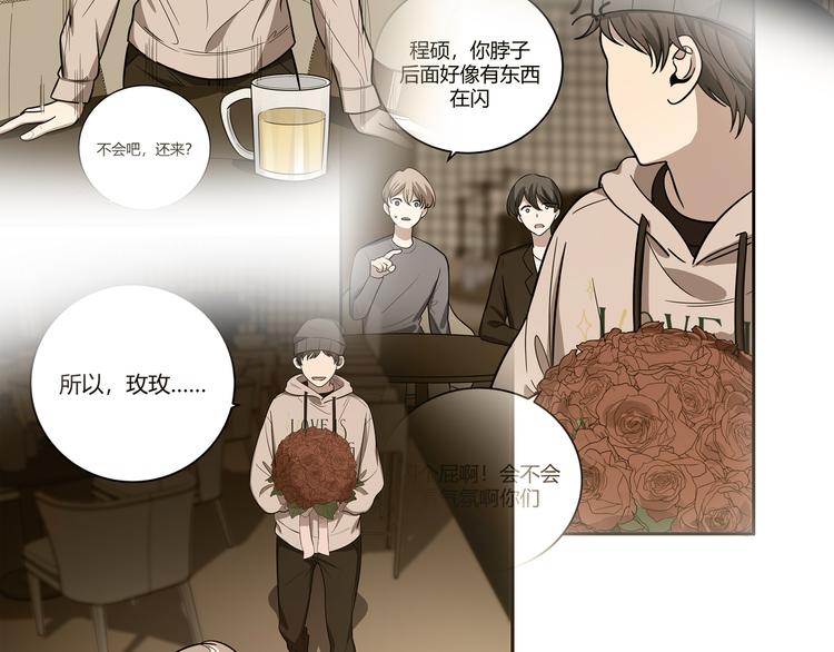 第4话 被迫卷入的二人79