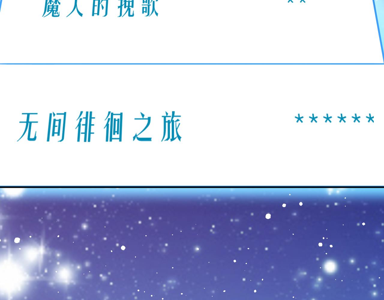 第70话 无间徘徊44
