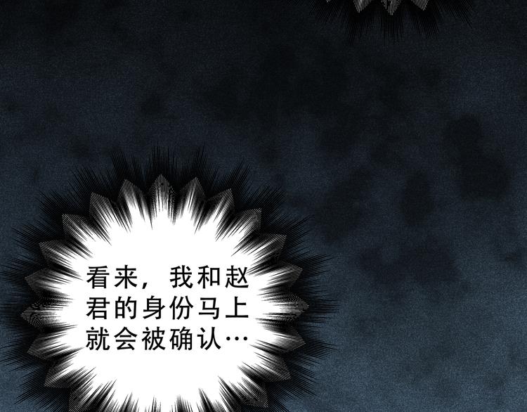 第23话 逆转战局，敌人暴露75