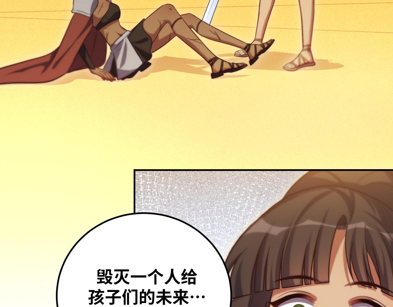 第83话 你杀了我吧58