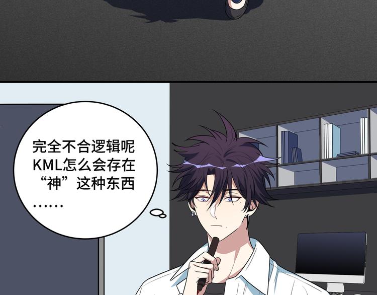 第12话 巧合意外的秒杀68